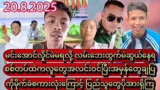 Min Aung Hlaing