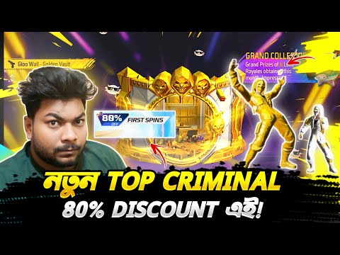 নতুন TOP CRIMINAL ইভেন্ট  80% Discount 80% Of😱সব গুলু ওয়ালের বাপ || Free FIre New Luck Royale Event