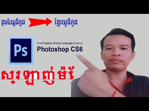 khmer unicode for photoshop cs6