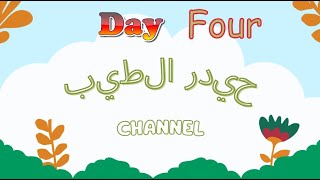 Day four Many languages ​​for us to learn every day and gain knowledge new three