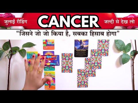 💖Cancer "Jisne jo-jo kiya hai, sabka hisab hoga"  July 2025 Predictions!