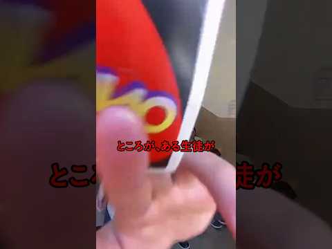 男子校だと思ったら…