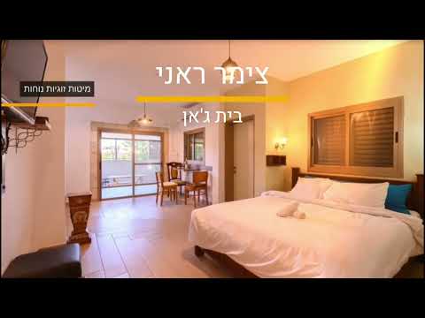 לחצו לצפייה בסרטוון וידאו על המקום