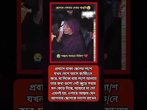 ahare..😥 #foryou #viral #shorts #subscribe