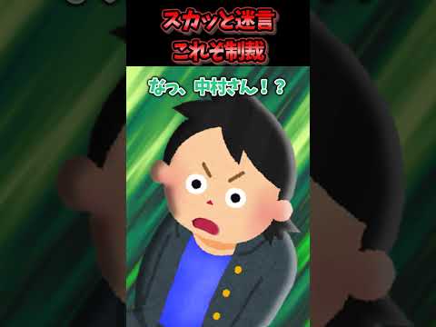 部活帰りに口笛吹いてたら突然暗い部屋に連行されて…【スカッと】