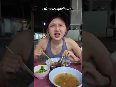 บอกมาแฟนใครเป็นบ้าง #funny #comedy #ตลก #couple #prank #couplegoals #memes