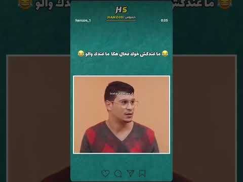 dir m3ak dik abonné lah yshl 3lik 😍😂 #aloula #اكسبلور #funny #دويتو #memes