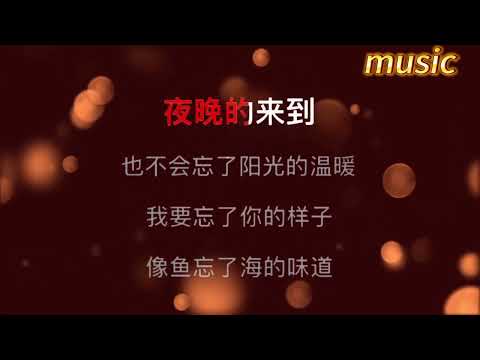 像魚_女版KTV 伴奏 no vocal 無人聲 music 純音樂 karaoke 卡拉OK 伴唱像魚_女版