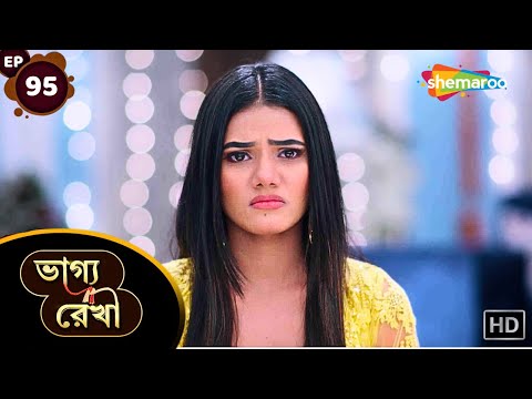 Bhagya Rekha - Full Episode 95 | ভাগ্য রেখা | শ্রদ্ধা আর অভয় হবে এক | Tv Shows | Shemaroo Bengali