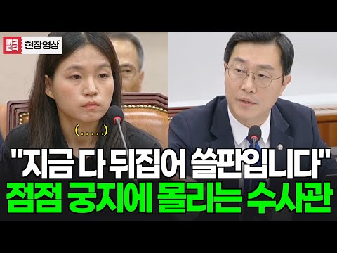 [현재시각 23:40] "지금 다 뒤집어 쓸판입니다" 점점 조여가는 관봉권분실의 책임은?