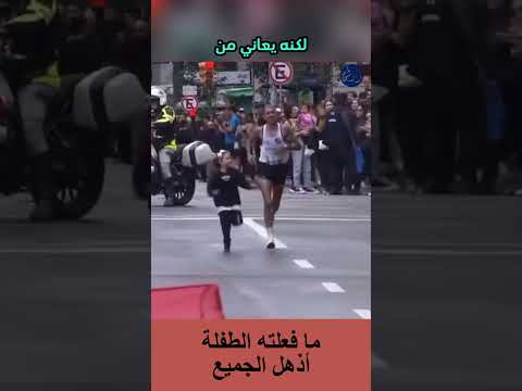 ما فعلته الطفلة أذهل الجميع #اكسبلور