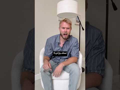 وقتی اصطلاحات فارسی که یادش دادی علیه خودت استفاده میکنه