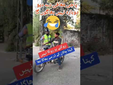 Aik Bar Chor Do Dobara Nahi Bagonga 🤣😂