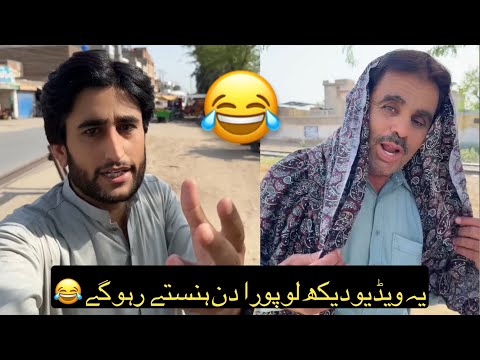 Yeh video dekh lo pora din hansty raho gy😂 میانوالی مشتاق رانا سے ملاقات😍