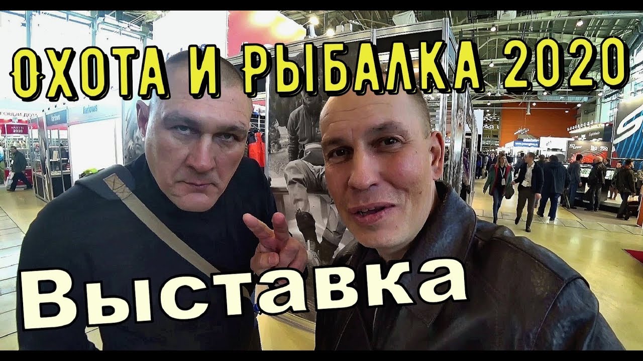 Выставка Охота и Рыбалка на Руси 2020. Прогулка