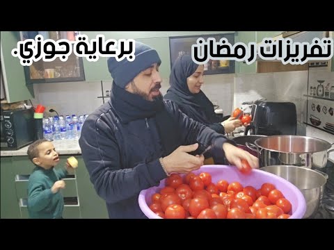 جوزي جابلي خزين رمضان وفرزنا انا وهو اقوي فيديو تفريذات. رمضان بأفكار  وطريقة جوزي انبهاااار