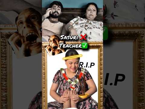 Sasuri❌Teacher✅ #bengali #funny #funnyvideo #comedy #youtubeshorts #couple #viralvideo