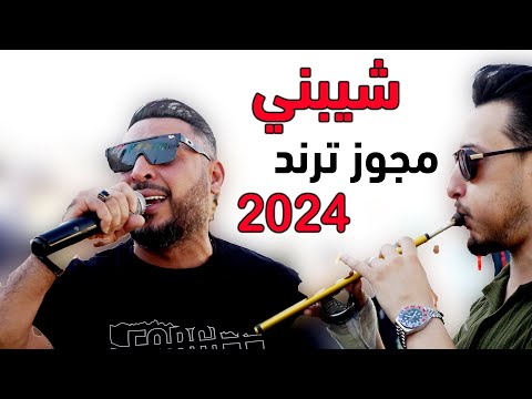 ايهم بشتاوي - شيبني- لبسك متك تك 2024 - عالهودلك - صغيرون - ضالم ماترحم حبيبك - تخريج عمر قدورة