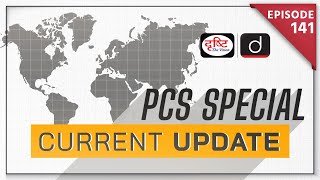 PCS Special Current Update | PCS Current Affairs | Drishti PCS