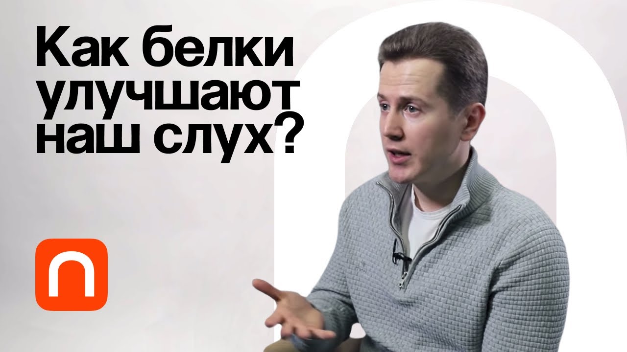 Силы в живой клетке - Никита Гудимчук