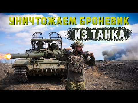 Разнесли в клочья! Советский танк против брони НАТО. Soviet tank vs NATO armor