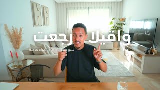 من بعد عامين ، بحالا أول مرة كنشد الكاميرا