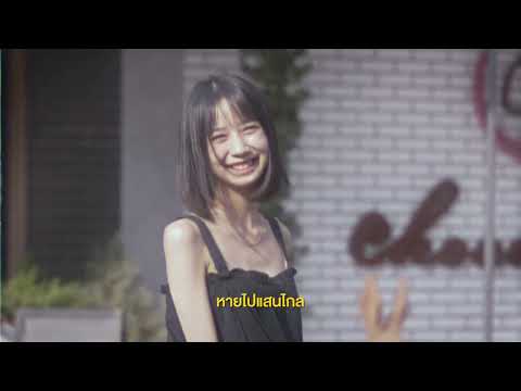 ลับลาลับไป - OZEEOOS ft.WRP,JAMEBONG,C-FLOW (Official MV)