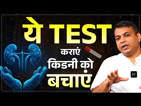 किडनी रोगियों के लिए Biopsy Test: कब, क्यों और कैसे | Why is Biopsy Important for Kidney Patients