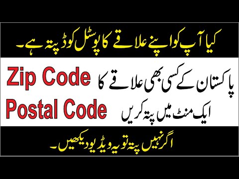 lahore postal code defence