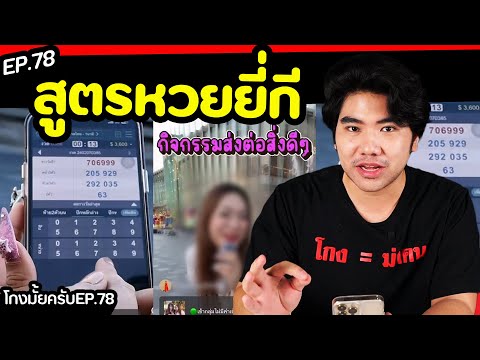 ลองเล่นเกมส์ตามโฆษณาโกงมั้ยครับep.78DOM