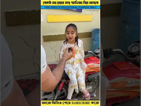 লোকটা মেয়ের জন্য smartwatch আনলো —mini wood toy - woodworking art skill /wood / hand crafts #shorts