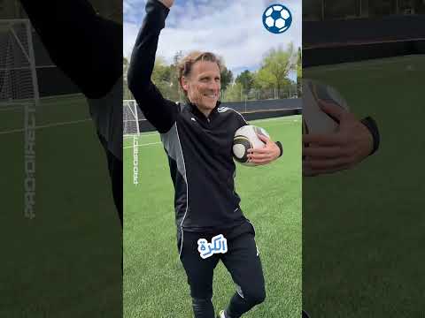 أتقن كرة كأس العالم قبل أي لاعب آخر ⚽🌍#كأس_العالم #أسطورة_كرة_ال #سيطرة_على_الكرة #Shorts