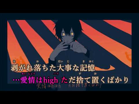 【ニコカラ】YELLOW／神山羊【off vocal】