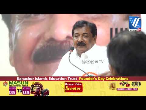 Haji U.K Monu | Kanachur Islamic Education Trust  Founder's Day Celebrations |Vltv