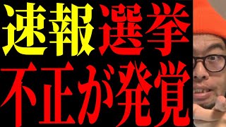 【三重県知事選】現職がまさかの…