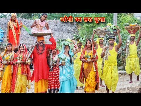 #छठी_मैया के  महिमा से जोगी विकलांग बेटी को दौरा में लेकर गया फिर छठी मईया का चमत्कार क्या हुआ |MR9