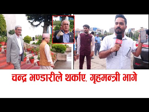 गृहमन्त्री रमेश लेखकको भागाभाग,दिवाकरले संसद छिरेर मच्याए हंगामा diwakar shah vs grihamantrii #byte