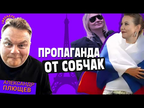 Как Ксения Собчак использует интервью для продвижения аккуратных нарративов пропаганды