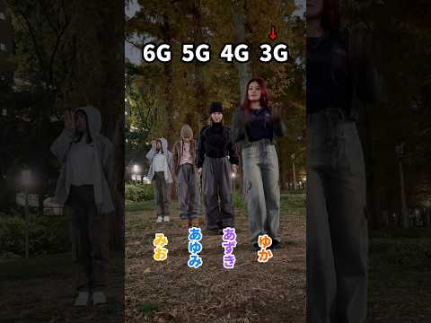 噂では6Gのプロらしいwww?? #らねっと #踊ってみた #dance #3g4g5g6g