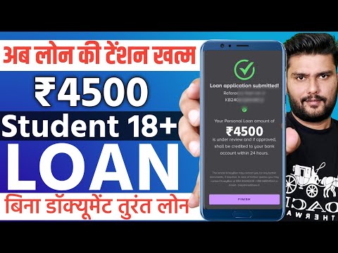 Student Loan App | Loan For Students | Student Loan Without PAN Card 18 Age | Students Loan Approval