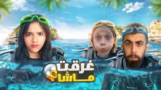 بيت بودي انسرق من بودي الشرير وعصابته بل مسبح لكن ماشا ... (صدمة 😱)