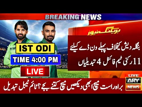 Pakistan vs Bangladesh ist odi match 2025 | Pakistan squad changes |time table and date | pak vs ban