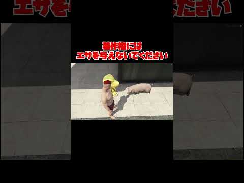 著作権にはエサを与えないでください