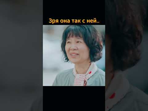 Не дорожила своей мамой  #дорама  #кино  #фильм  #новыесериалы  #дорамы #kdrama
