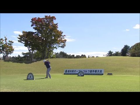 ゴルファーの栃木県内ナンバーワンを競う 那須烏山市の烏山城CCで栃木県オープンゴルフ選手権