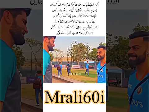 Pakistan vs India Beyond Politics#cricket