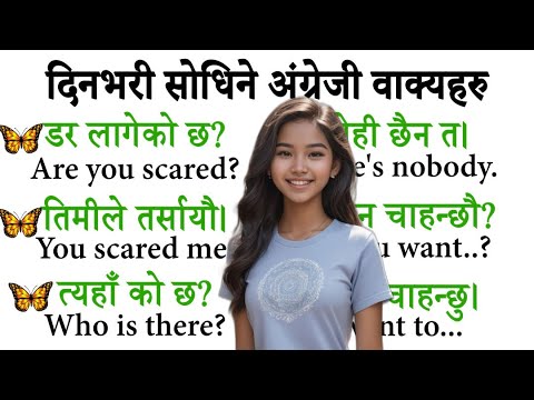 अनलाइन Class for Nepali English speaking practice /How to learn English from beginning in Nepal?Day1