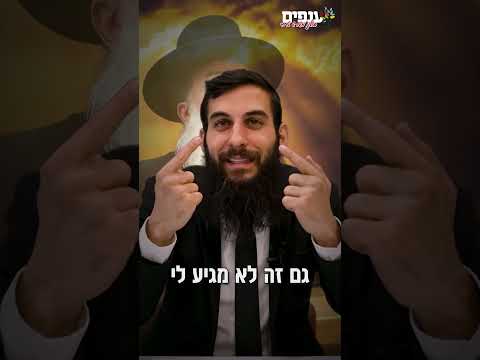 🕊️ מה שהרב יגאל כהן עשה אחרי פטירת נכדתו יראה לכם מה זו אמונה אמיתית - הרב גבע בן ששון
