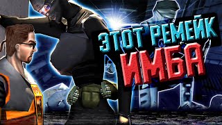 НОВЫЙ РЕМЕЙК HALF-LIFE ► ШЕДЕВР [Half-Life: Extented]