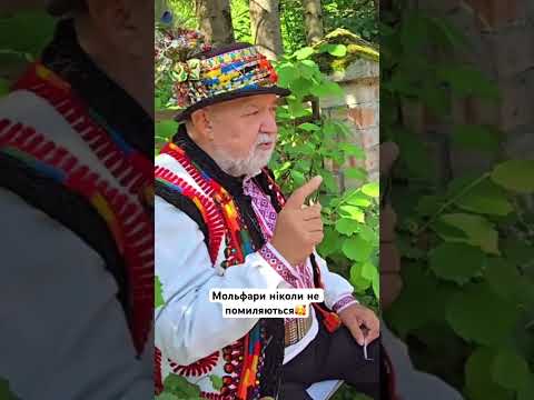 Мольфари бачать більше. І навіть майбутнє…🇺🇦🥰🇺🇦